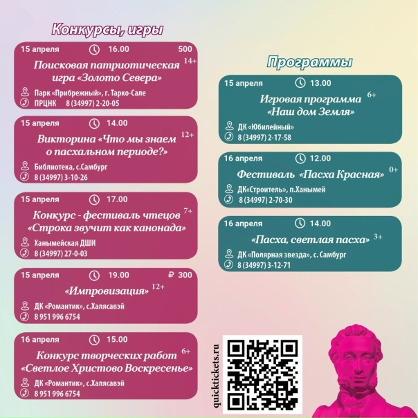 Какие есть культурные мероприятия