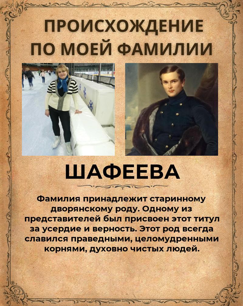 Юлия Шафеева Викторовна | Минск