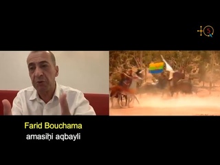 Farid Bouchama : La laicit chez les kabyles est une valeur ancestrale, pas une idologie.