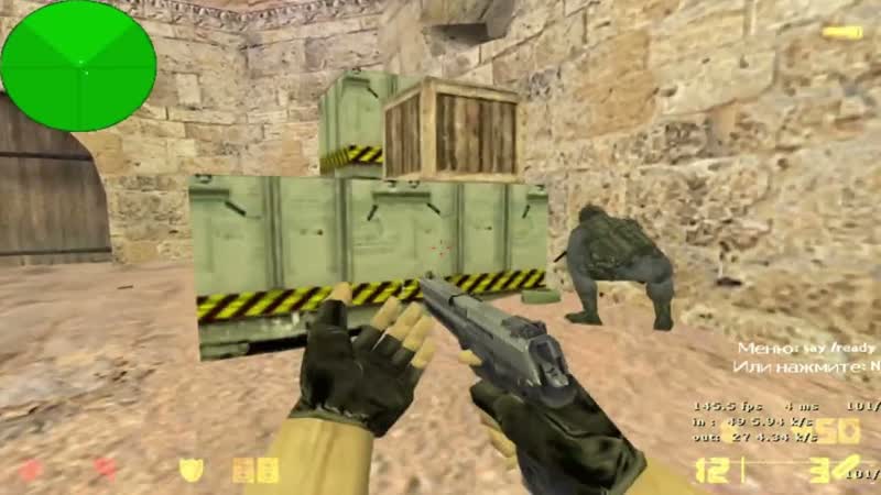 Карта всё таже, а тактики уже новые Counter Strike 1 6 5x5