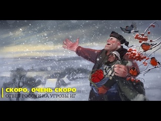 Скоро, очень скоро.