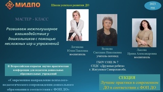 Развиваем межполушарное взаимодействие у дошкольников с помощью несложных игр и упражнений