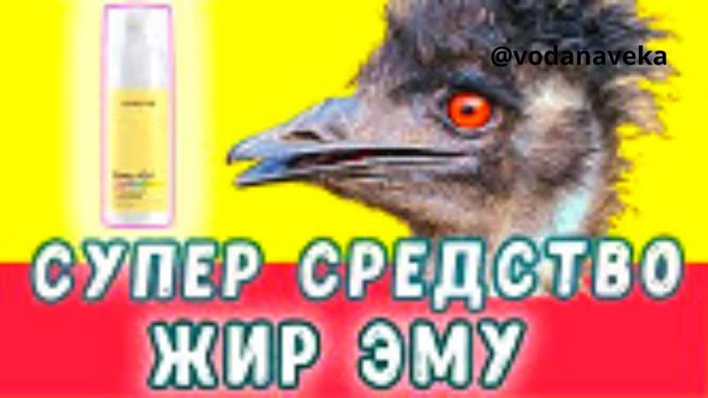 Жир Эму от Coral