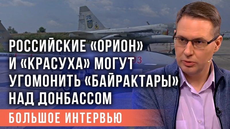 Тактика клещей : Артамонов раскрыл план США по атаке на