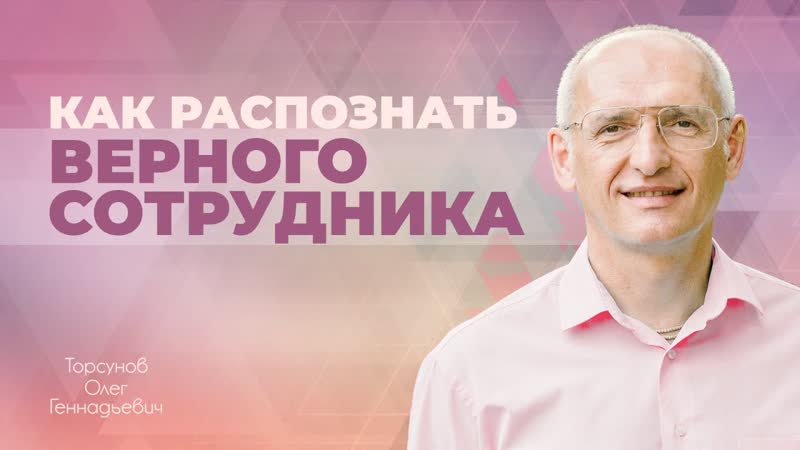 Как понять компетентность и характер будущего