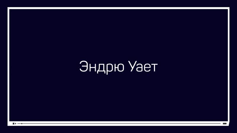 12.Эндрю Уайет