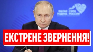 ЗЕЛЕНСКИЙ, Я СОГЛАСЕН! Після виборів: екстрений ефір Путіна  капітуляцію на стіл, вивід військ!