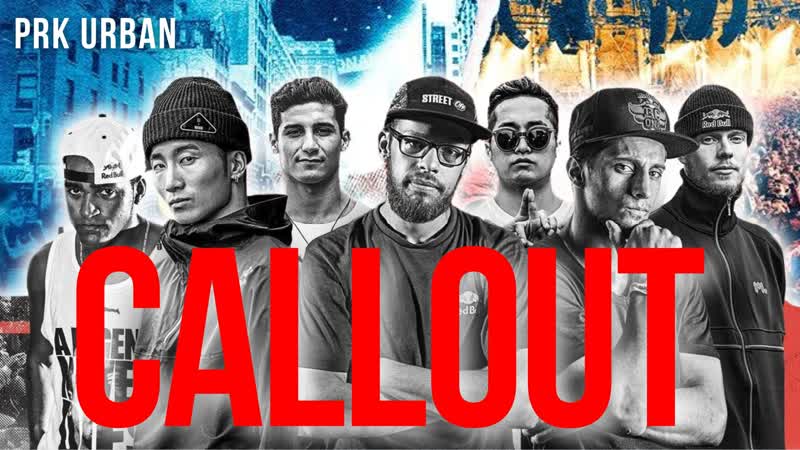 All Champions of Red Bull BC One (2004 to 2021), PRK URBAN Callout, Bboy music, Bboy music