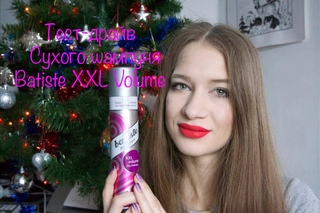 Тест-драйв Сухого шампуня Batiste Volume XXL