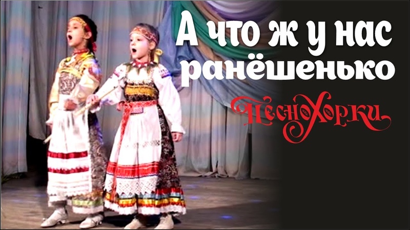Песнохорки детский Фестиваль Истоки 2012. Russian Folklore Childrens