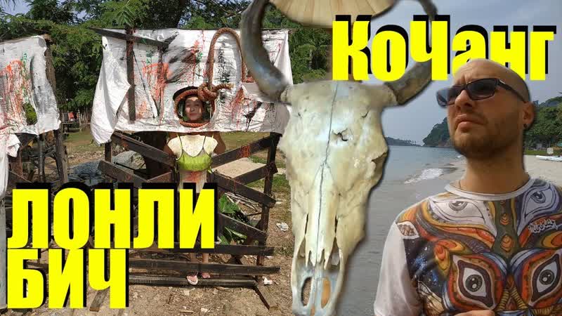 ТАИЛАНД 2019, ОСТРОВ КОЧАНГ (ОСТРОВ ЧАНГ), ОТЕЛЬ OASIS, Цены на