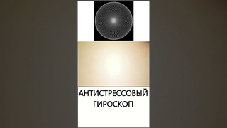 Антистрессовый гироскоп / Товары с aliexpress #shorts #aliexpressfinds #aliexpressunboxing