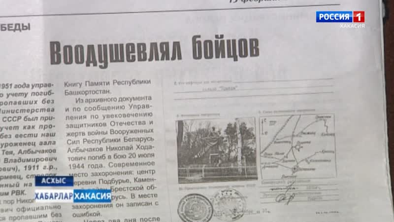 Стало известно место захоронения еще одного бойца из