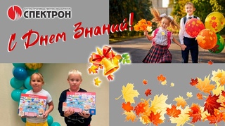 1 сентября 2024 г.