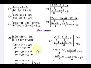 #71 Урок 32. Метод сложения. Решение систем уравнений. Алгебра 7 класс.