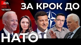 Велика війна| Чи вступ до НАТО?| ДРОЗДОВ, КРАВЧУК, ГОНГАДЗЕ у Ток-шоу ГВЛ 🔴 ()