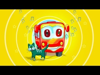 Детская песенка мультфильм “Красный автобус“ - клип для детей HD
