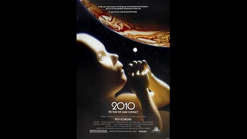 Космическая одиссея 2010