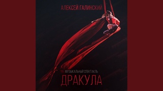 Серебро зеркал (feat. Хелависа)