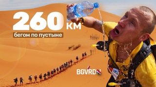Сверхмарафон по Сахаре. Бесконтактный секс в палатке. MDS 2020