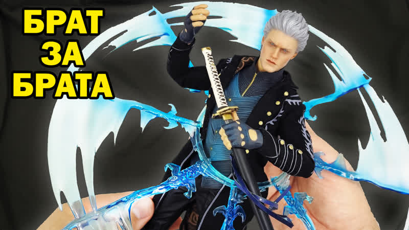 Вергилий, брат Данте фигурка по игре Devil May Cry