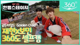 201005VRGolden Child  JAEHYUN x Bonggu   BOMIN x Joy
